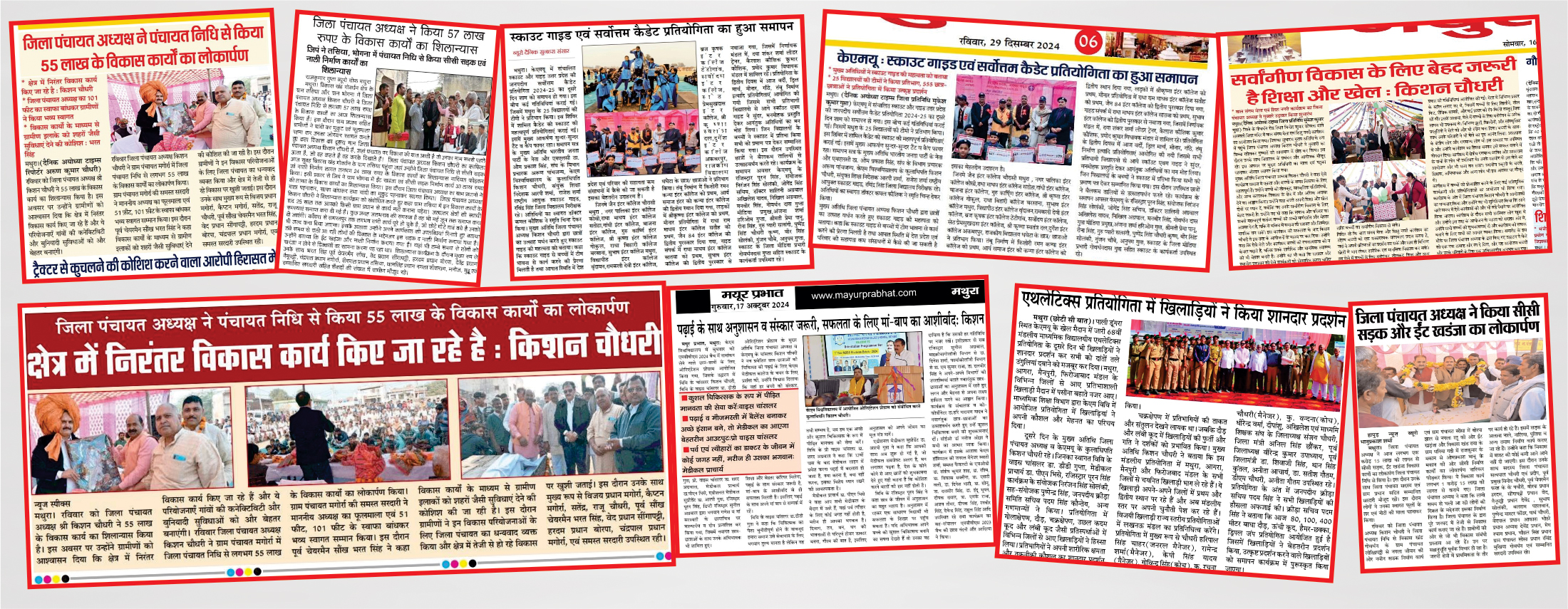 News Glims